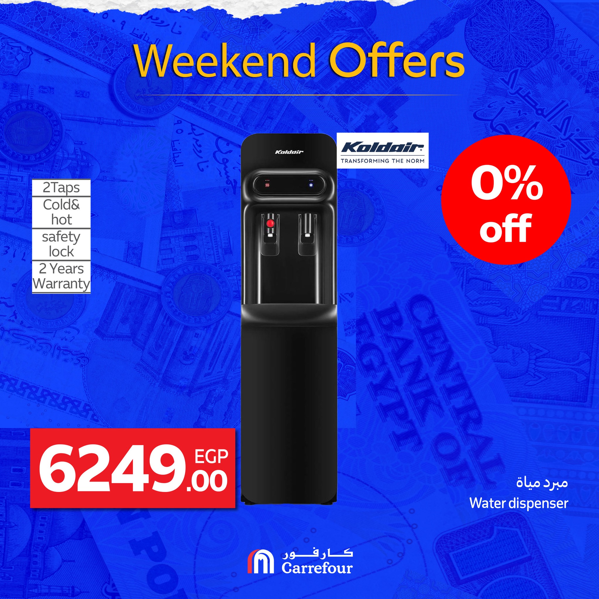 carrefour offers from 1oct to 2oct 2025 عروض كارفور من 1 أكتوبر حتى 2 أكتوبر 2025 صفحة رقم 51